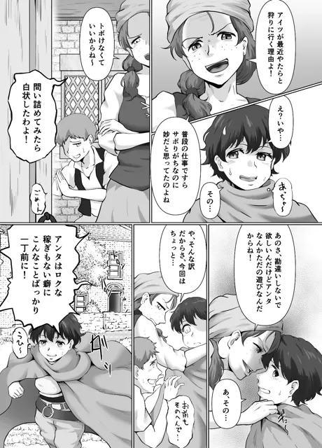 [まさる亭]性欲つよつよ女戦士はパーティの姫になりたい