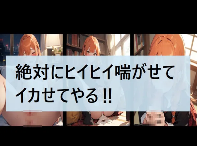 [花田猊下]処女を捨てたい生意気JKな義妹と、自宅で濃厚セックスする話