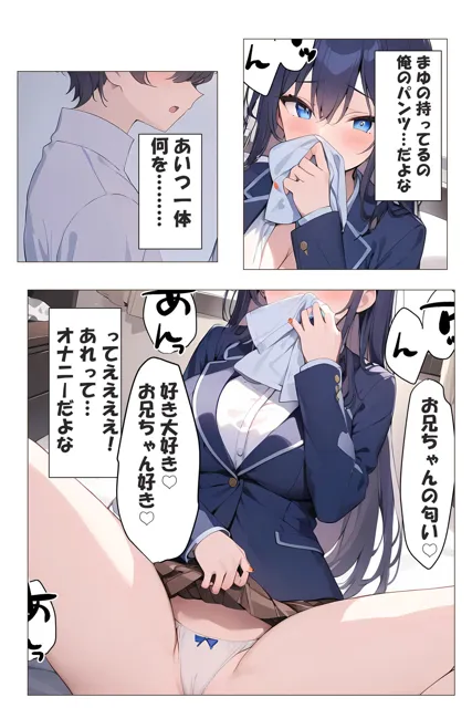 [ももぞの亭]巨乳な妹がブラコン過ぎた話