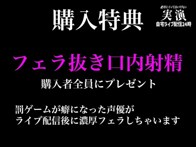 [キャンディタフト]【50%OFF】実演イキ我慢！イってはいけない24時「双葉すずね」バイブオナニー耐久！！！1時間のミッションを全てクリアできるのか！！！