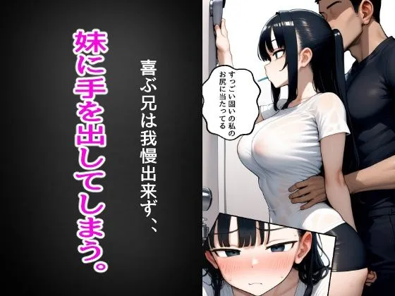 [女子マネージャー]巨乳の妹にお風呂へ誘われる。好き放題犯しまくる。