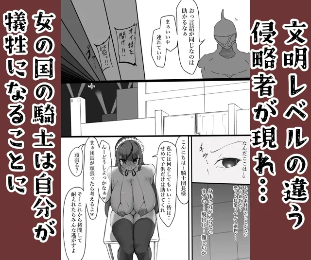 [栗屋本店]女騎士の声の出せない拷問