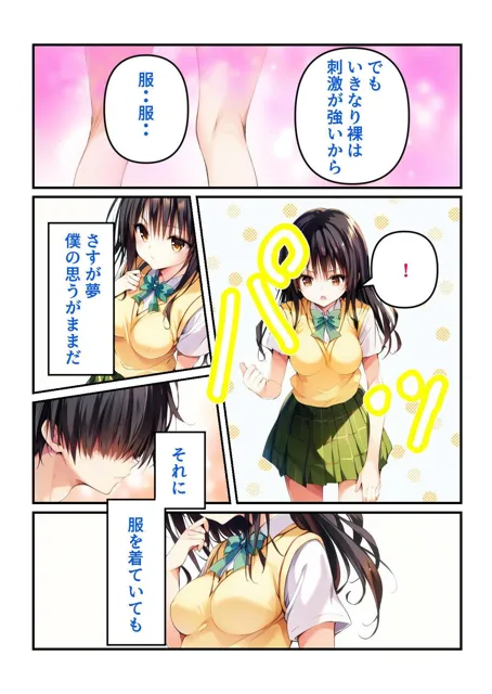 [とろける欲望]夢まくらで最高の体験を〜風紀委員は夢の中だと積極的〜