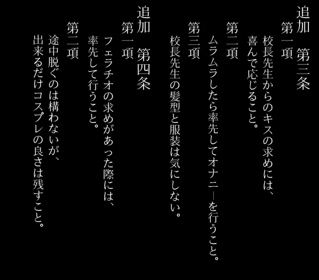 [アヘ顔好き集まれ！！ぬき処・朱作]私立いいなり女学院 初等科〜つるぺたでも校則で思い通り〜Vol.2制服はエチエチなコスプレとする