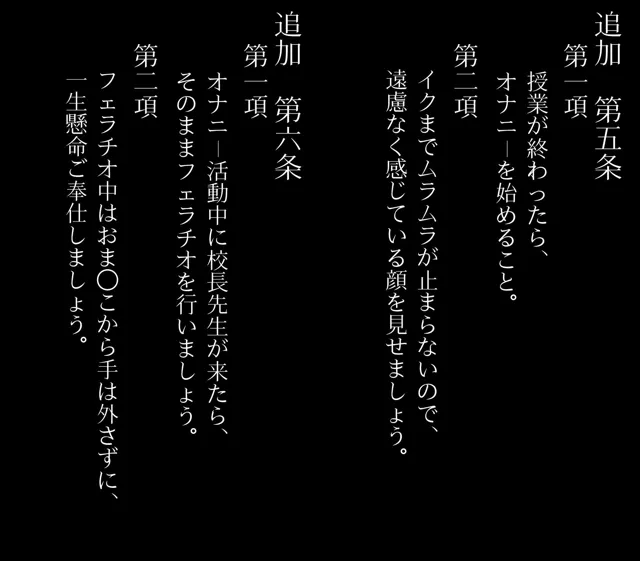 [アヘ顔好き集まれ！！ぬき処・朱作]私立いいなり女学院 初等科〜つるぺたでも校則で思い通り〜Vol.2制服はエチエチなコスプレとする