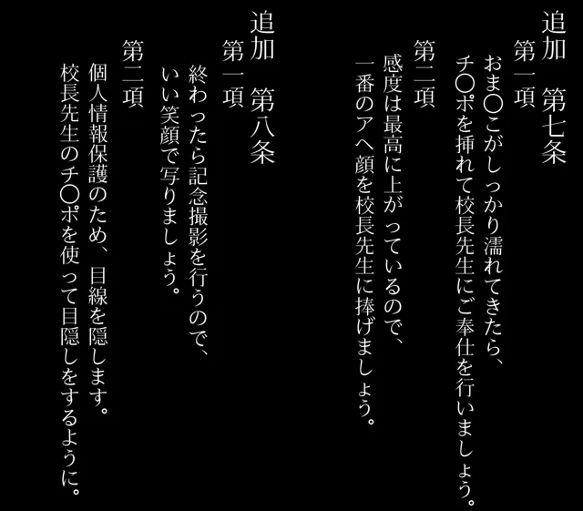 [アヘ顔好き集まれ！！ぬき処・朱作]私立いいなり女学院 初等科〜つるぺたでも校則で思い通り〜Vol.2制服はエチエチなコスプレとする