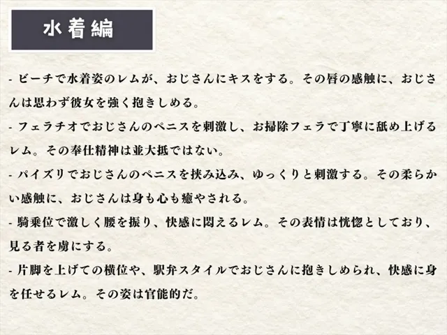 [電脳ポップコーン]淫らな鬼族の献身 〜ロズワール邸で繰り広げられる、禁断の恋？物語。〜