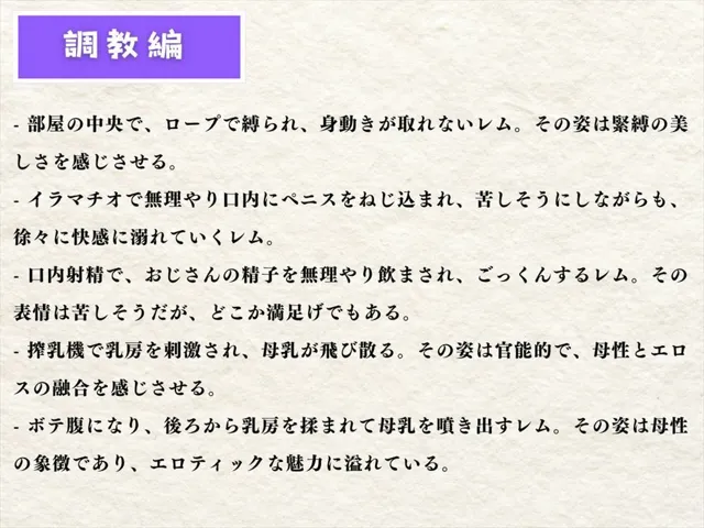 [電脳ポップコーン]淫らな鬼族の献身 〜ロズワール邸で繰り広げられる、禁断の恋？物語。〜