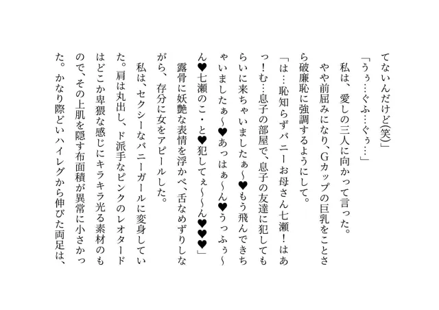 [犬ソフト]息子の友達のエロバカ〇僧三人組の童貞を奪ってバッチリ妊娠させられた息子に厳しく恐いお母さん