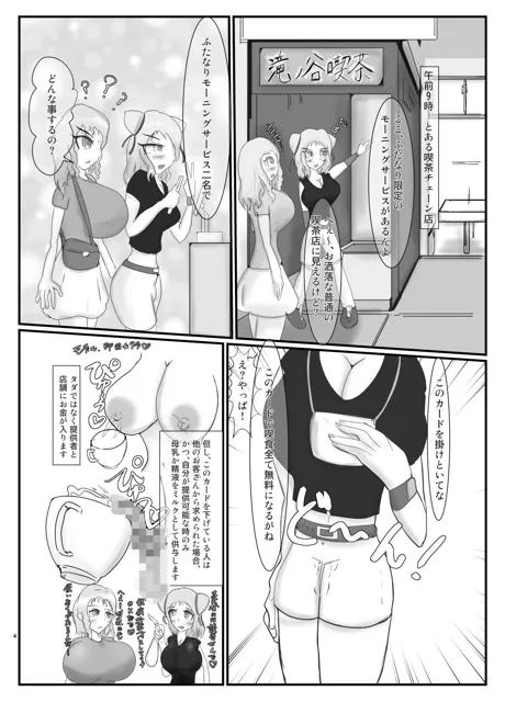 [狩人の閉架書庫]ふたなり公衆○○事情 ふたなり娘が住み良い街歩き