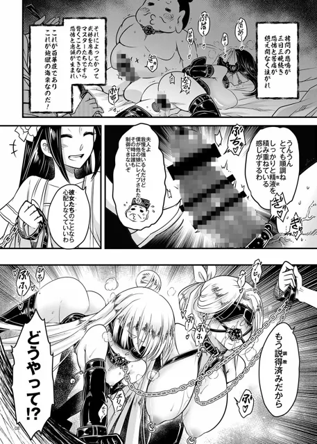 [三色坊]百華荘12 《実録・魔境百華荘紀行》