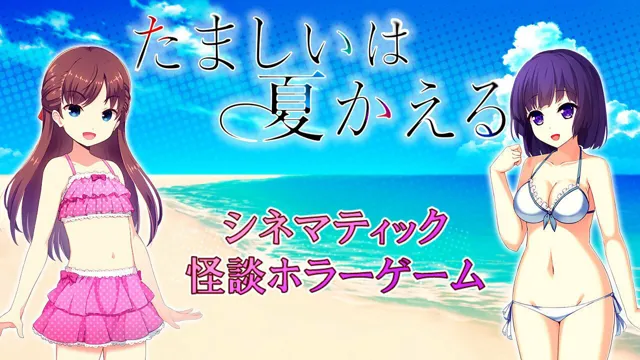 [ppworks]たましいは夏かえる