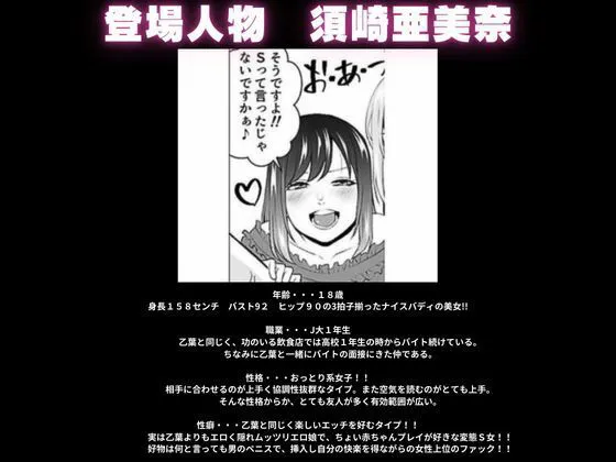 [北斗七星]パパ活で出会った痴女二人組はまさかの店でバイトしている女子大生だった！！