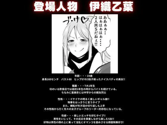 [北斗七星]パパ活で出会った痴女二人組はまさかの店でバイトしている女子大生だった！！