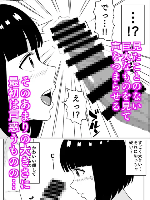 [INUKAI]息子の友達のデカちんぽでイきまくる