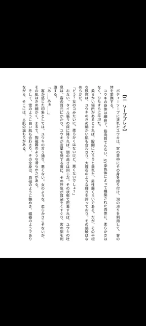 [藤井知世乃のかく処]ナルシズムの最果て