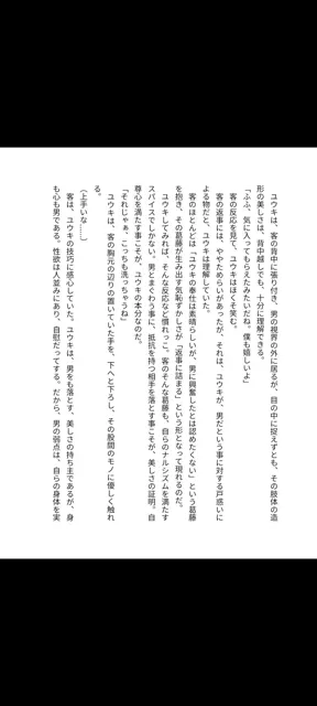 [藤井知世乃のかく処]ナルシズムの最果て