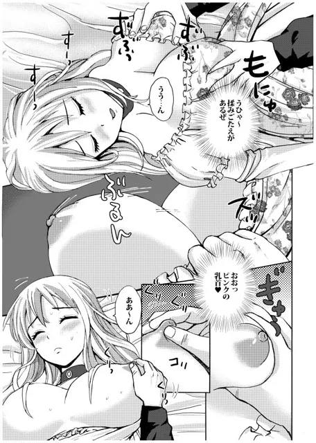 [東京漫画研究所]眠り姫の起こし方