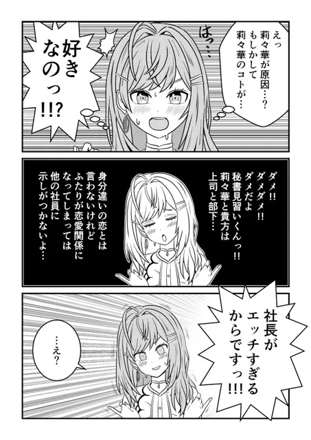 [ネットり屋]莉々華ひと肌脱ぎます