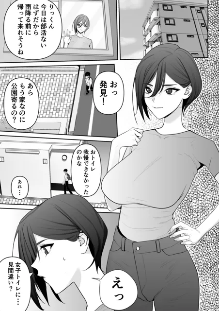 [らくさーね]ママとムスコの正しい？性教イク