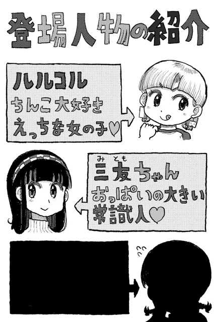 [糸引ききのこ]ちんこをハメた〜い 2巻