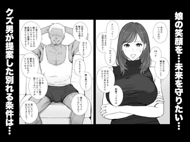 [純正九蓮宝燈]娘のクズ彼氏