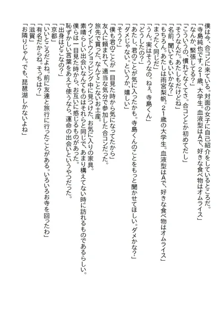 [さのぞう]【お気軽小説】お泊り場所がいつも自宅ではなくラブホだった僕だが彼女の力で解決し、24時間エッチし放題になった