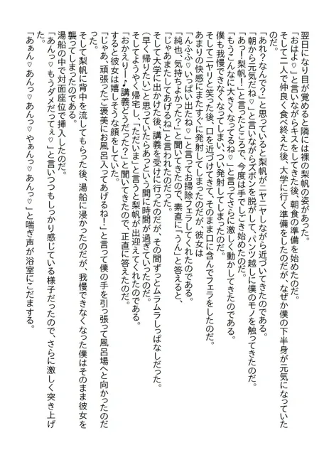 [さのぞう]【お気軽小説】お泊り場所がいつも自宅ではなくラブホだった僕だが彼女の力で解決し、24時間エッチし放題になった