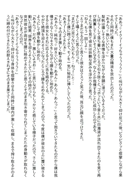 [さのぞう]【お気軽小説】お泊り場所がいつも自宅ではなくラブホだった僕だが彼女の力で解決し、24時間エッチし放題になった