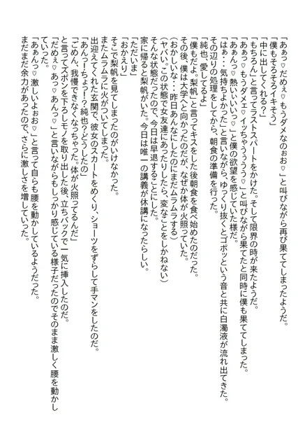 [さのぞう]【お気軽小説】お泊り場所がいつも自宅ではなくラブホだった僕だが彼女の力で解決し、24時間エッチし放題になった