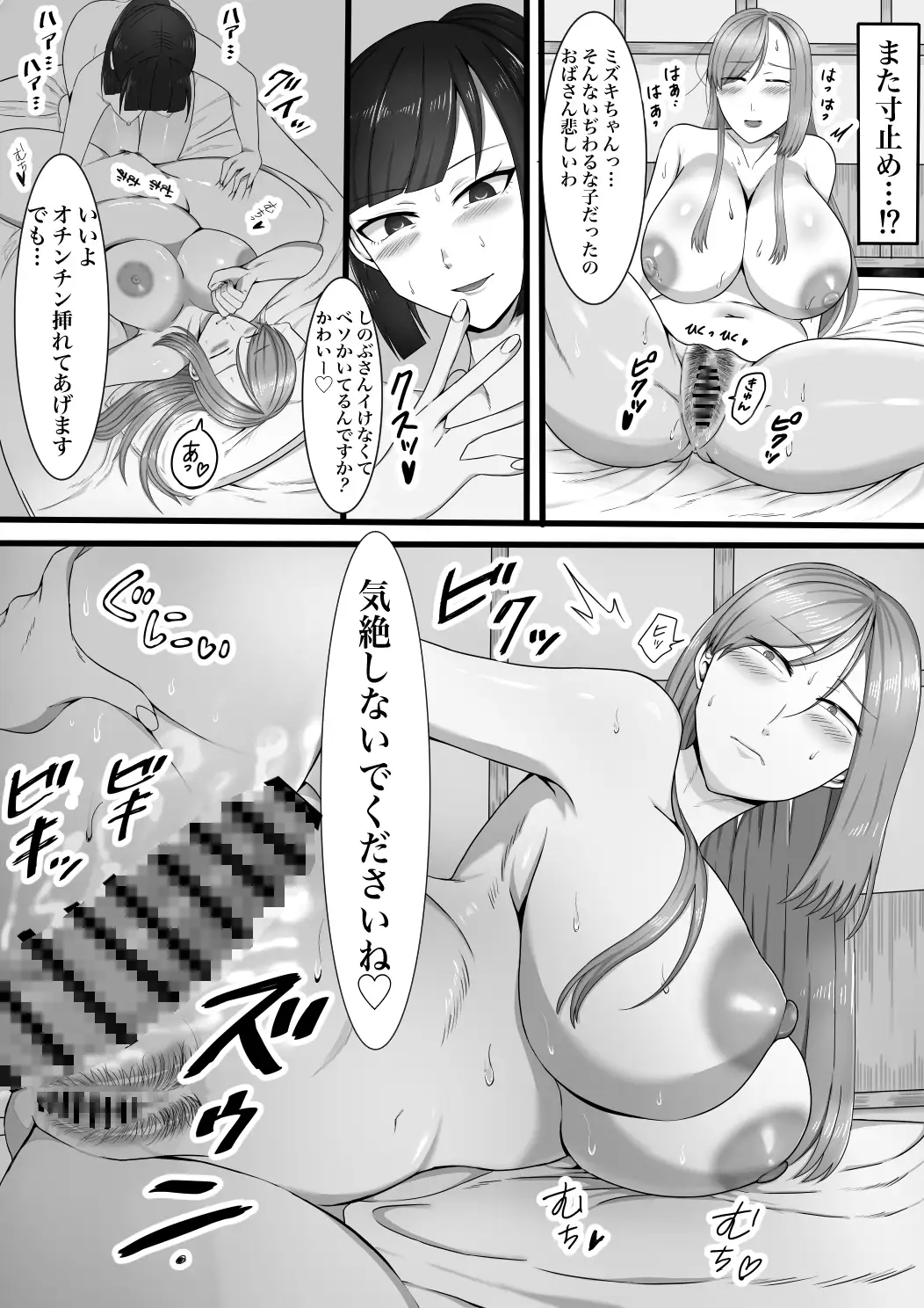 [手毬唄]娘の友達(ふたなり)に口説かれています