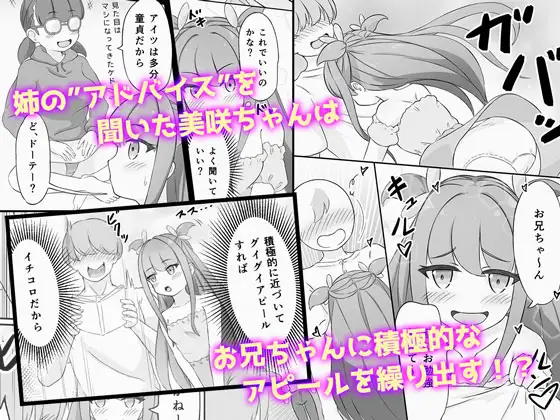 [KAi]おとなしくて可愛かったお隣さんの美咲ちゃんが僕を誘惑するドスケベ少女に成長していた件