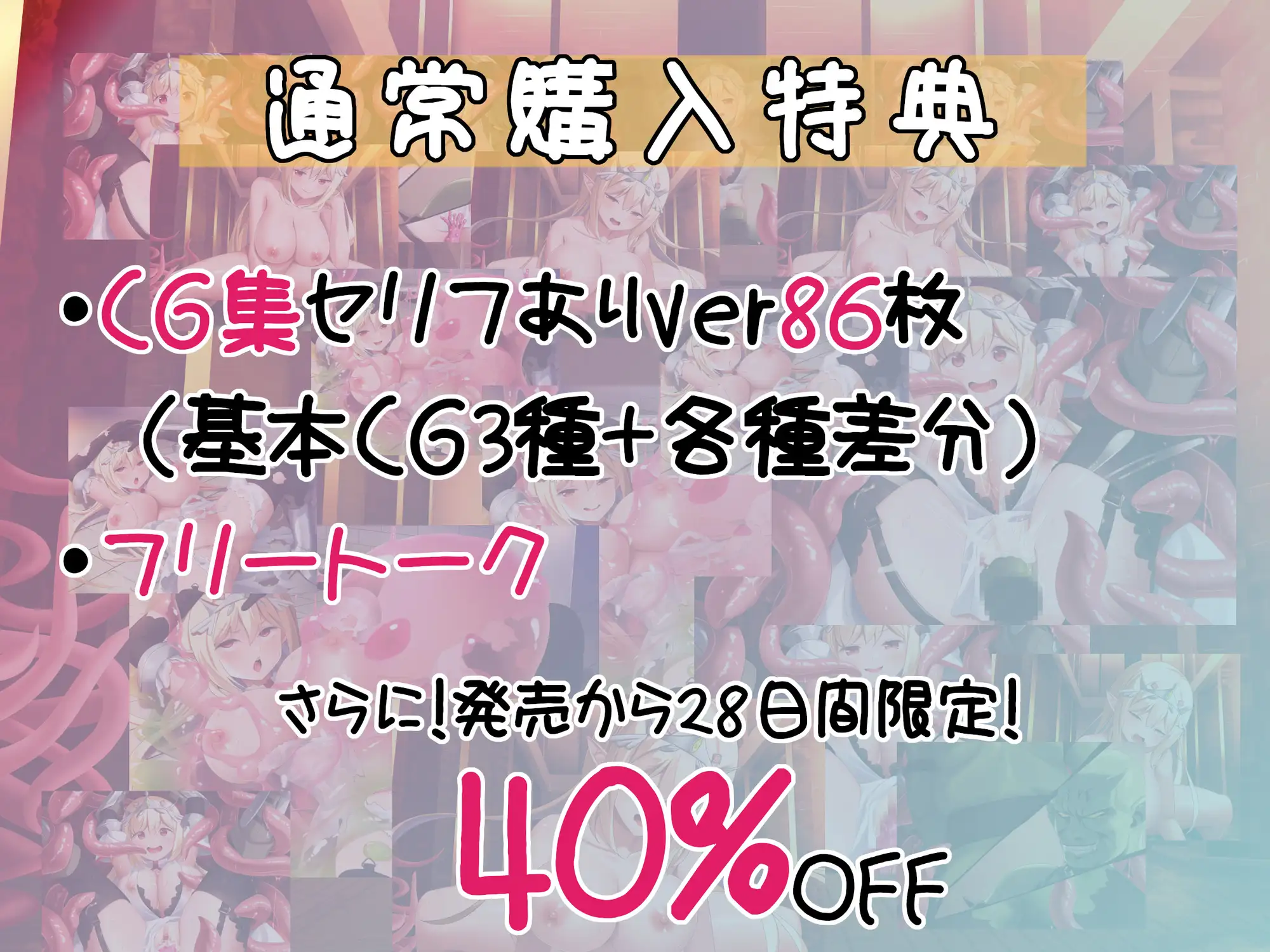 [スタジオスモーク]✅早期音声特典&CG集172枚同梱✅ドスケベ姫騎士VS絶倫オーク～ダンジョンH配信わからせ勝負～【オホ声/孕ませ/触手トラップ】