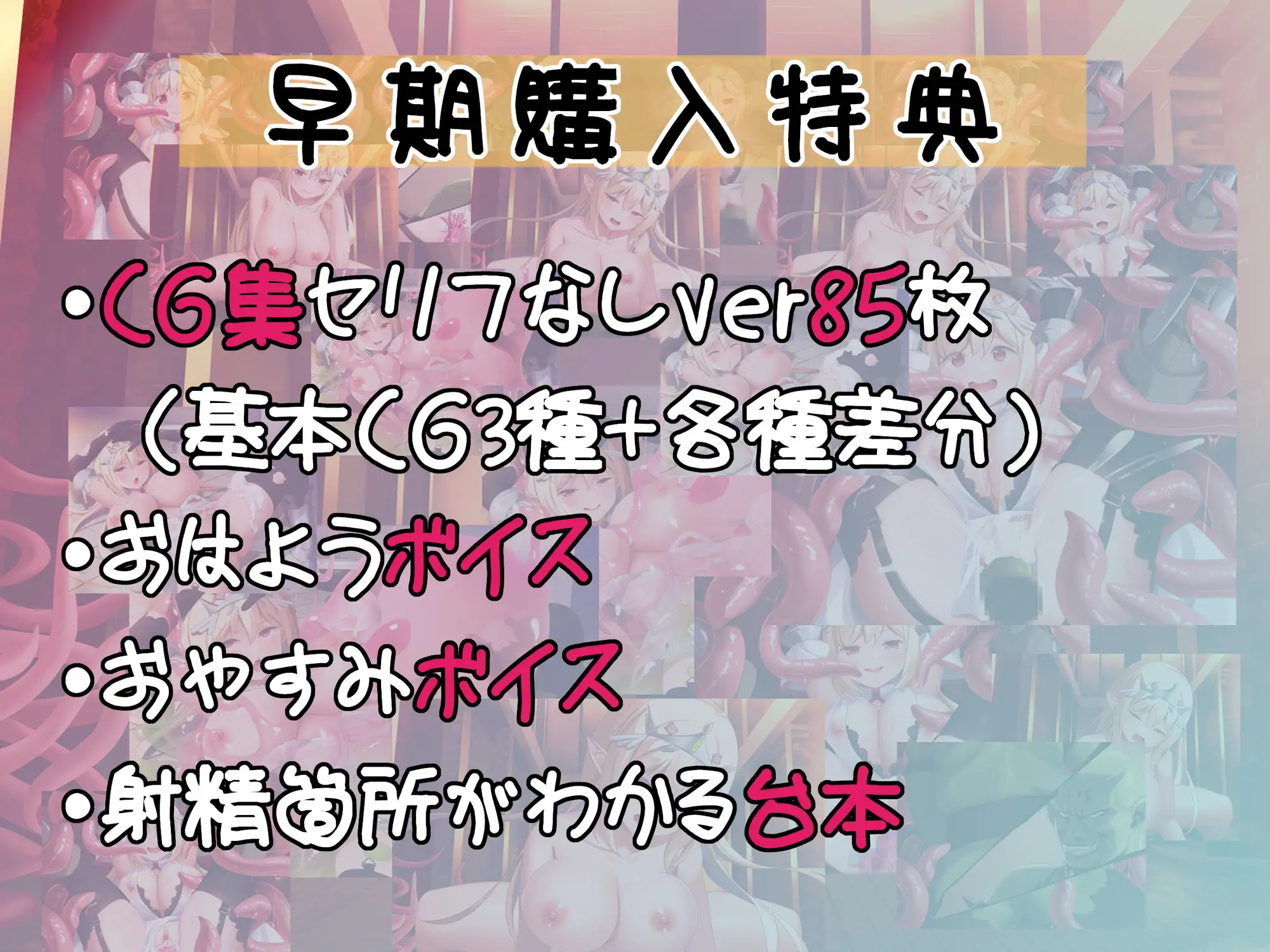 [スタジオスモーク]✅早期音声特典&CG集172枚同梱✅ドスケベ姫騎士VS絶倫オーク～ダンジョンH配信わからせ勝負～【オホ声/孕ませ/触手トラップ】