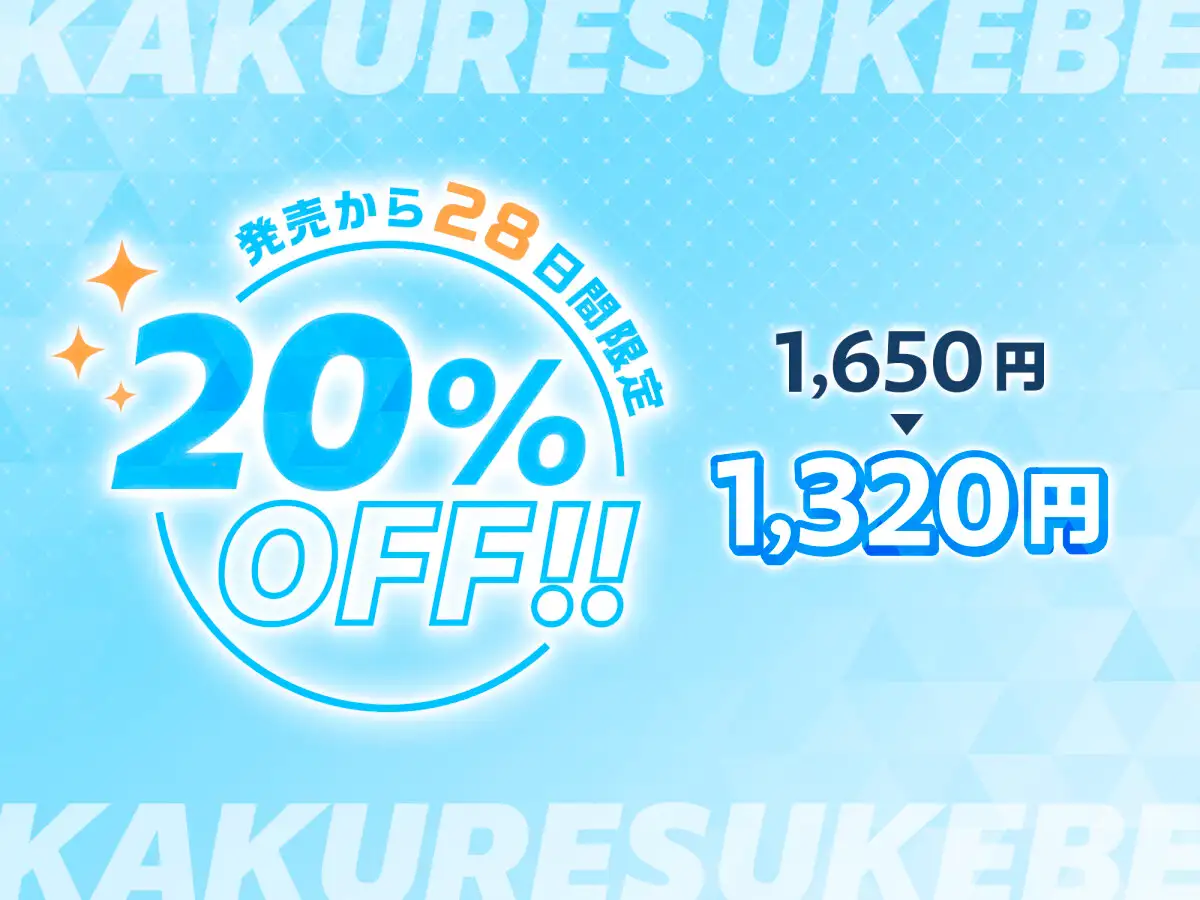 [猫麦]【10/21まで限定オナサポ配布】【3時間】～汗っかき佐藤さんはベロチューSEXが好きらしい。～隠れスケベなあの子を君だけの甘々おま〇こにしちゃお?