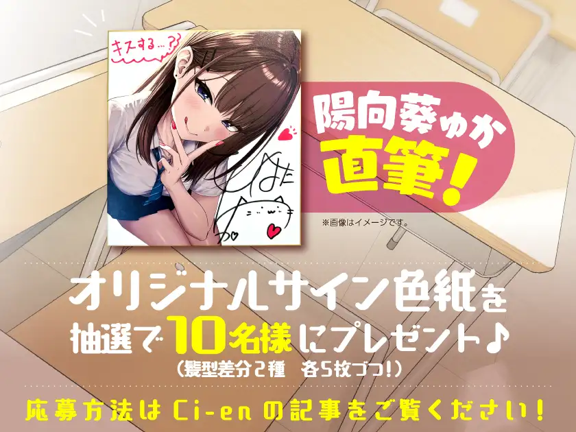 [あまがみドロップ]【11/1まで!早期購入特典付き♪】佐伯先輩と放課後キス練❤【キス特化】