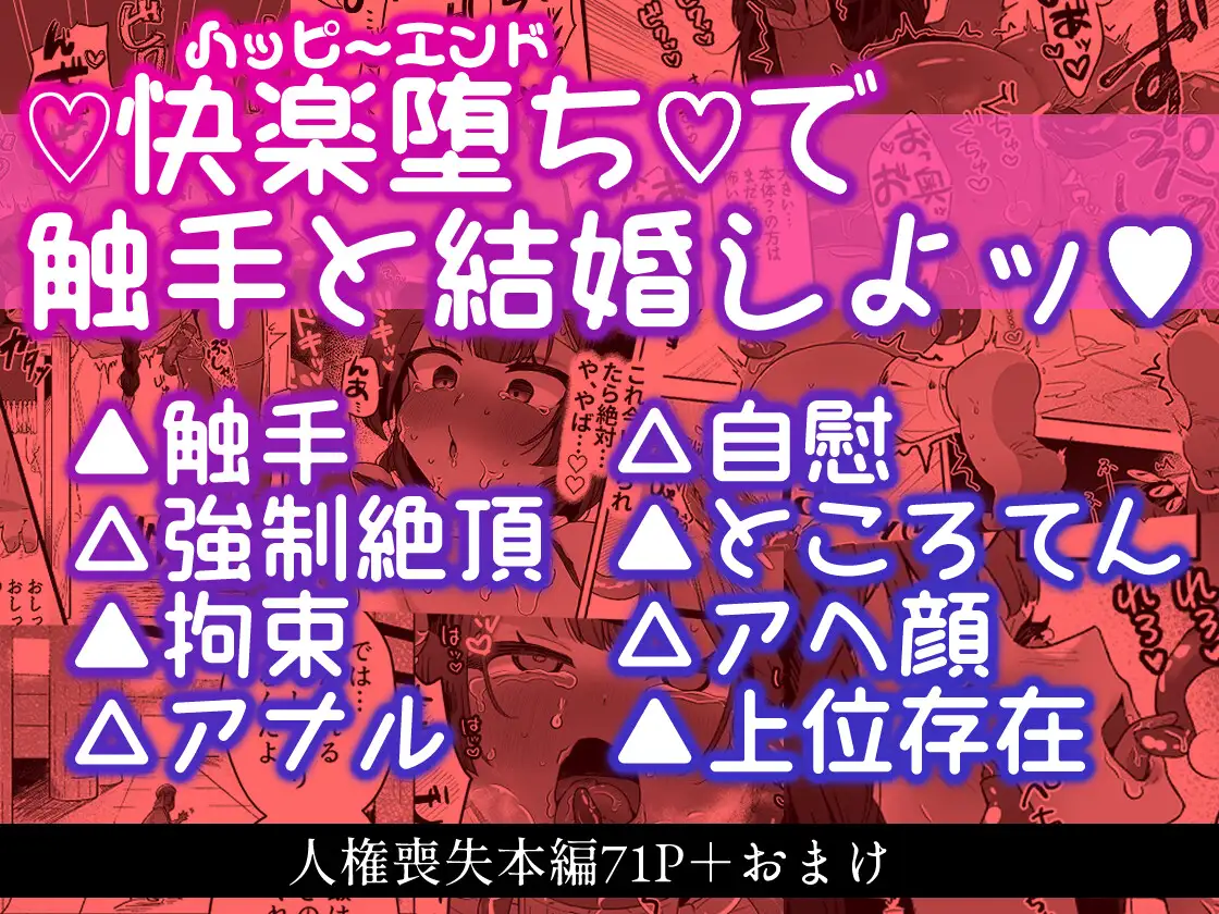 [守備力4万]タミトちゃんは一生モノ。～褐色男の娘を触手生命体の栄養供給器にするぞ!!～