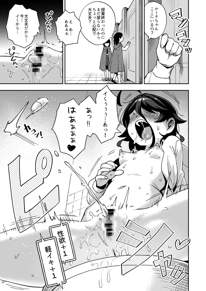 [超斬開]オナホ売りの少女2