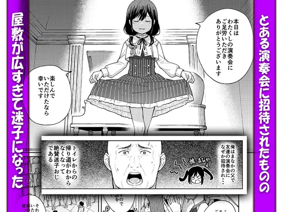 [すぱいらる]娘の友達のメ○ガキに犯されました5