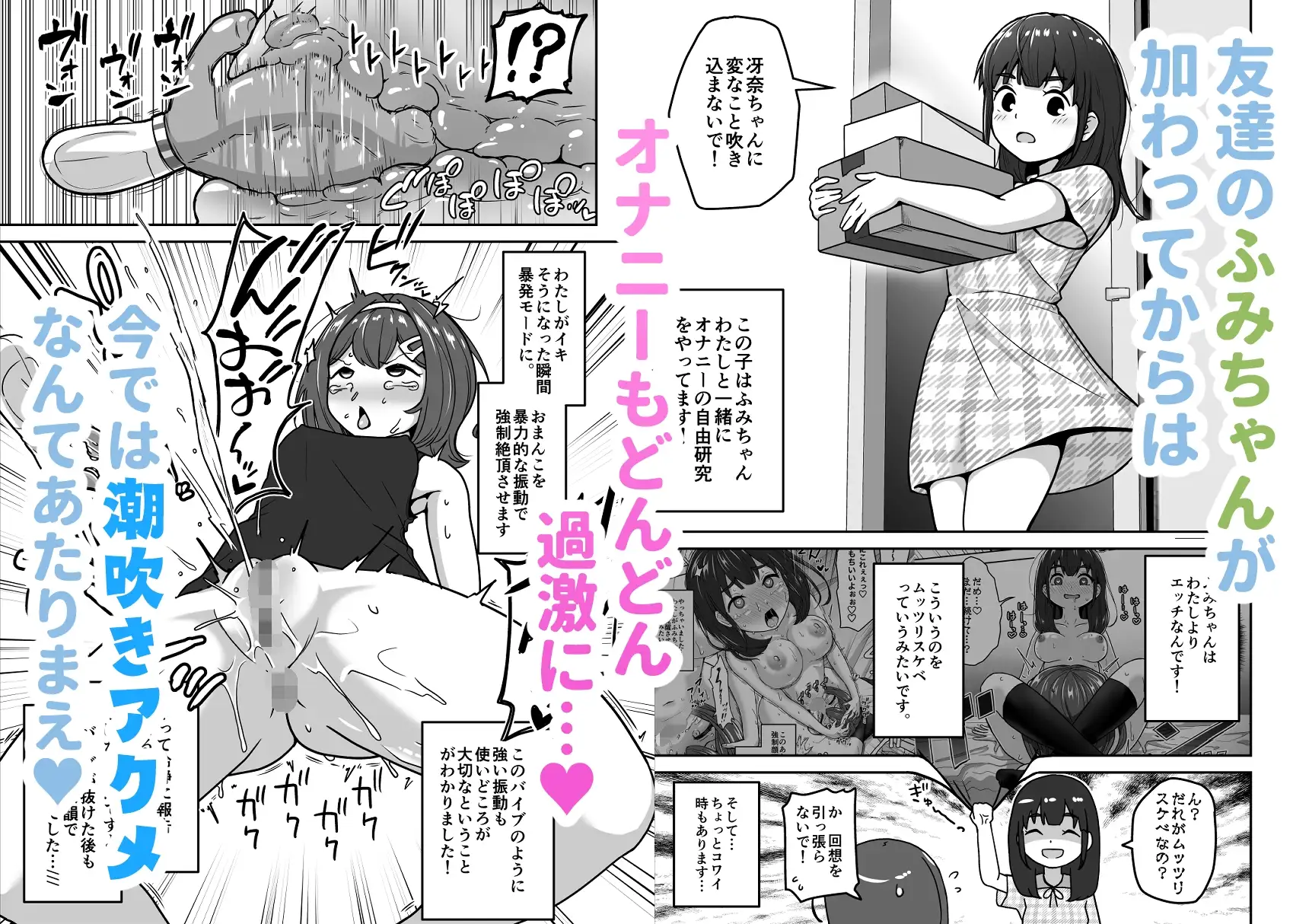 [さばみんと屋]無知な○リっこがオナニーにどハマりしちゃう話。2 -もはや無知ではない編-