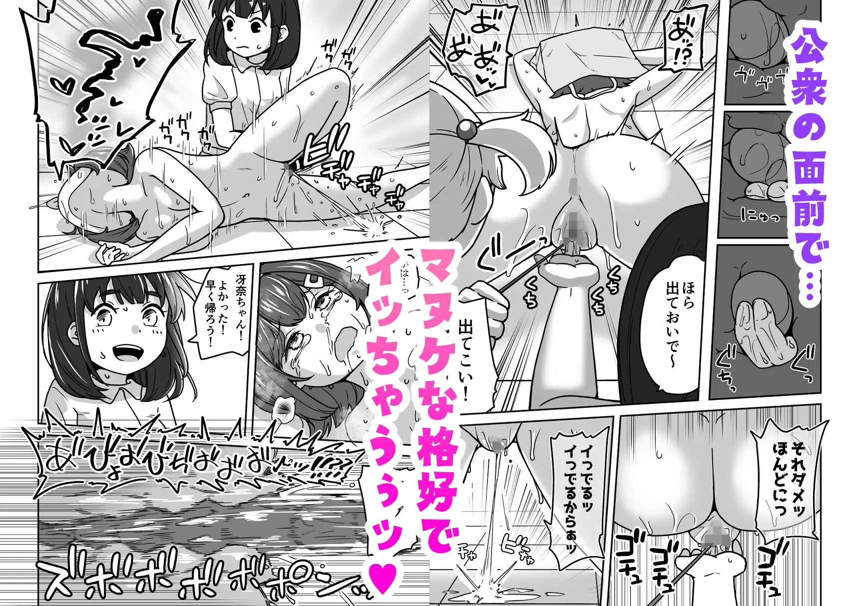 [さばみんと屋]無知な○リっこがオナニーにどハマりしちゃう話。2 -もはや無知ではない編-