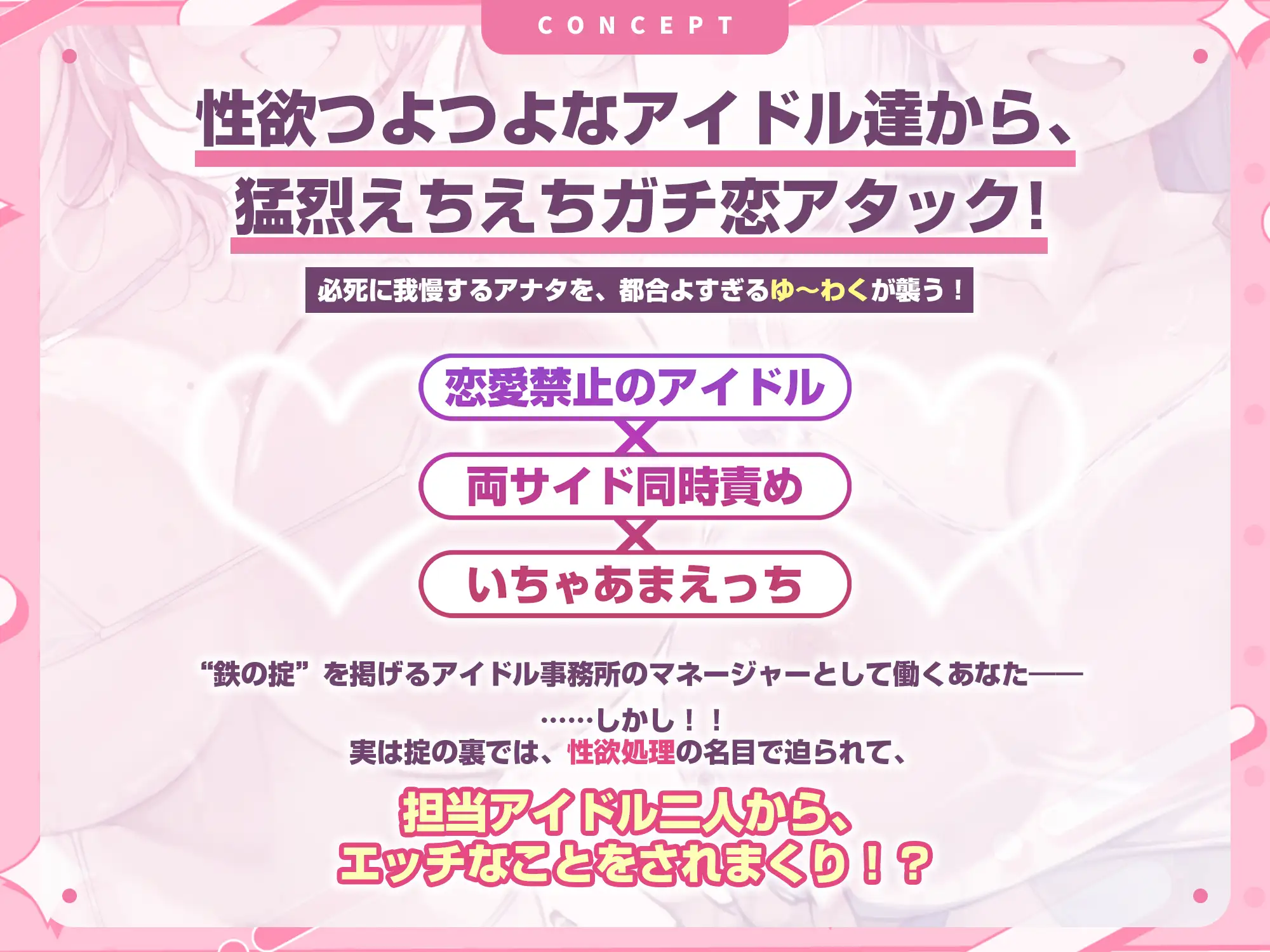 [スタジオりふれぼ]【超密着】性欲つよつよアイドルのエロすぎからかい誘惑 マネージャーから動かなければセーフ理論で美少女たちの性欲処理が始まりました!?《!3大早期特典付き!》