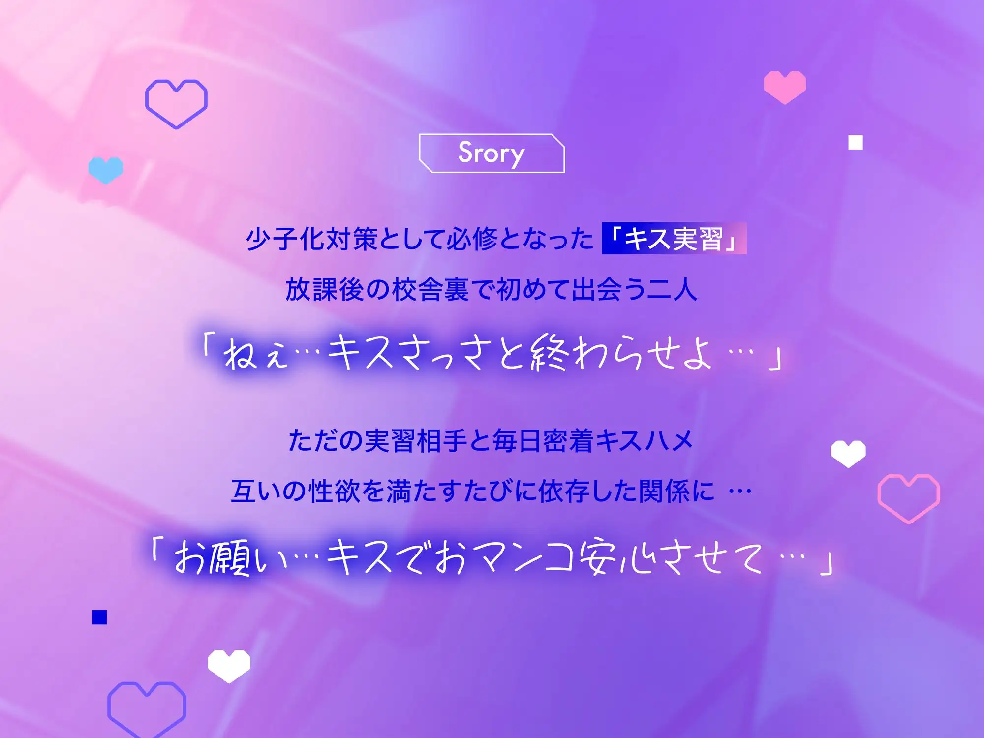 [ナッツサウンド]✅10/13まで限定8大特典✅声が可愛いダウナーJKとキス依存され密着キスハメ