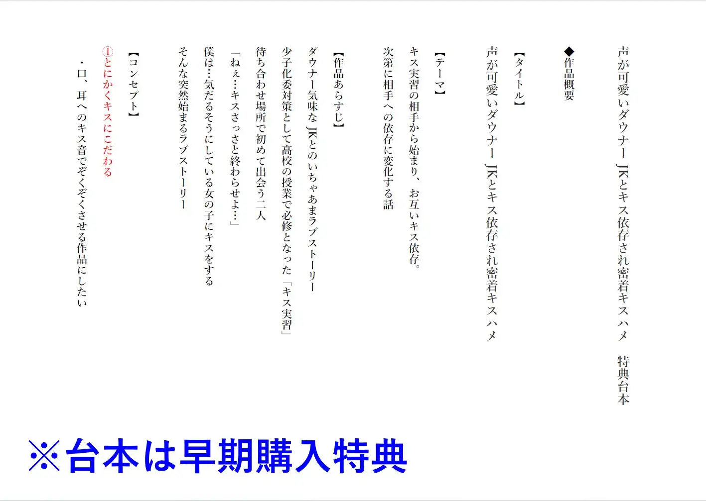 [ナッツサウンド]✅10/13まで限定8大特典✅声が可愛いダウナーJKとキス依存され密着キスハメ