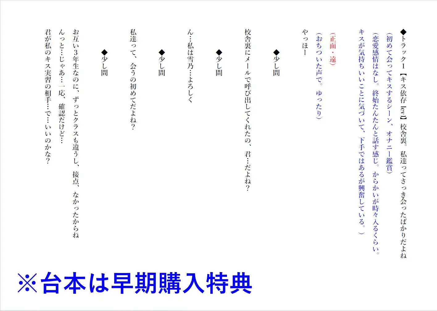 [ナッツサウンド]✅10/13まで限定8大特典✅声が可愛いダウナーJKとキス依存され密着キスハメ