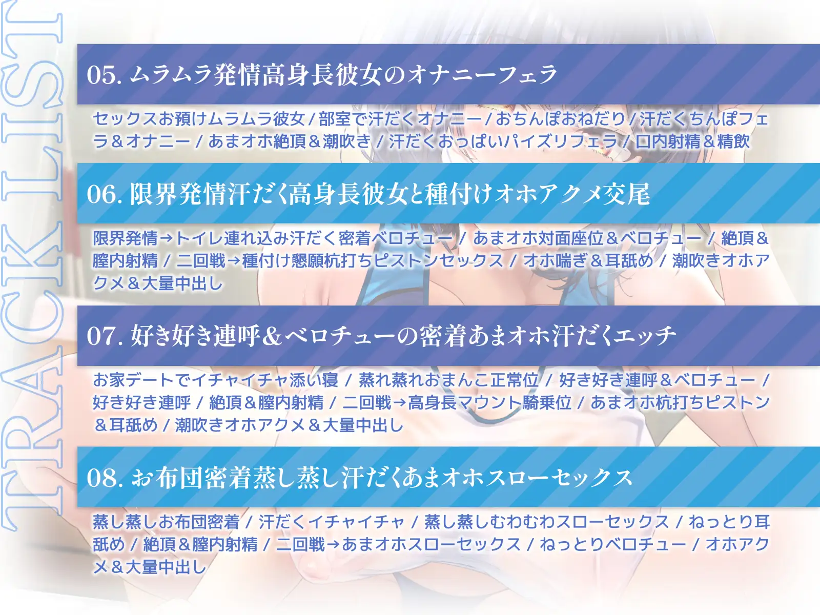 [エモイ堂]【ムンムン雌フェロモン】高身長陸上部むちむち爆乳彼女との、真夏の蒸し蒸し汗だく溺愛搾精えっち【密着あまオホ】