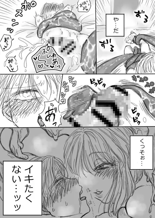 [守山]少年は触手の魔女に強○おねショタされる