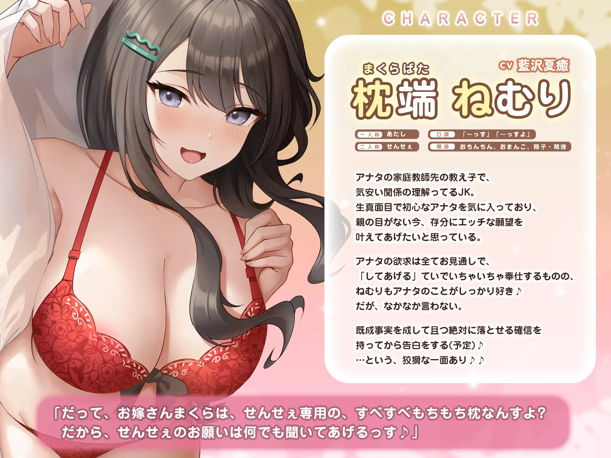 [スタジオりふれぼ]【寝落ちベロチュー特化】おしえご添い寝合宿! せんせぇーの”あまあまお嫁さん枕”になってあげるっす♪《!4大早期購入特典!》