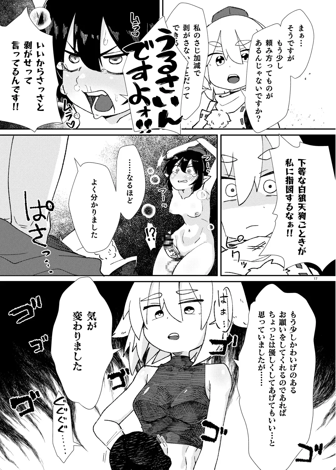 [ぬいぐるみやさん]東方ふたなり射精管理合同誌