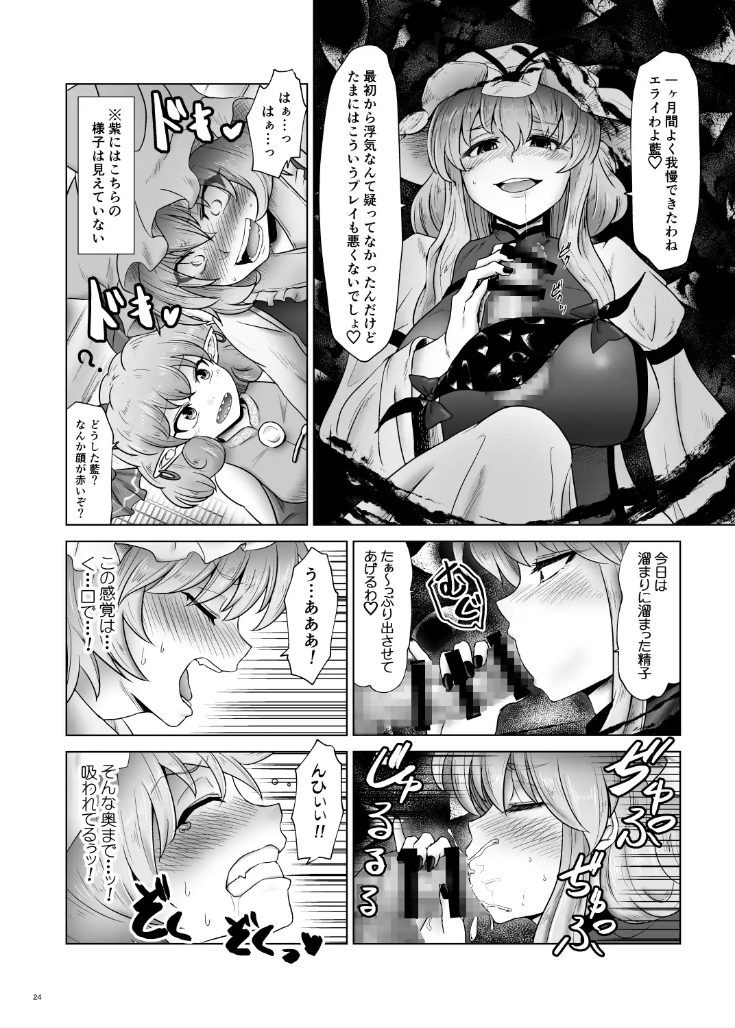 [ぬいぐるみやさん]東方ふたなり射精管理合同誌